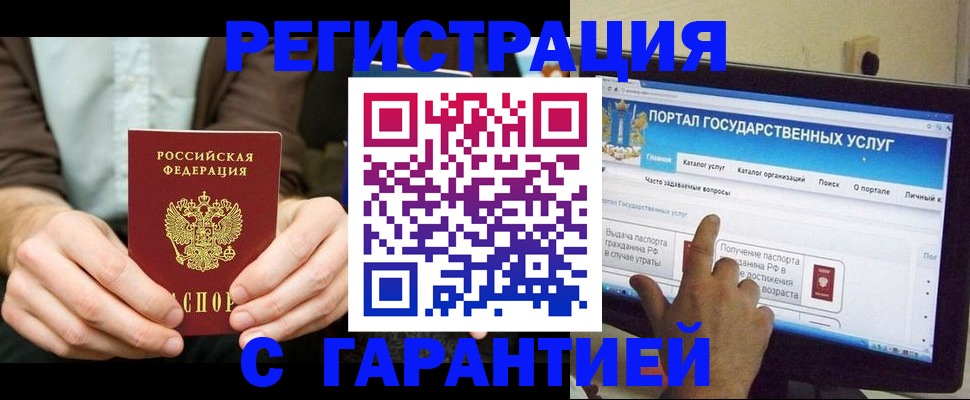 временная регистрация недорого в Шахунье