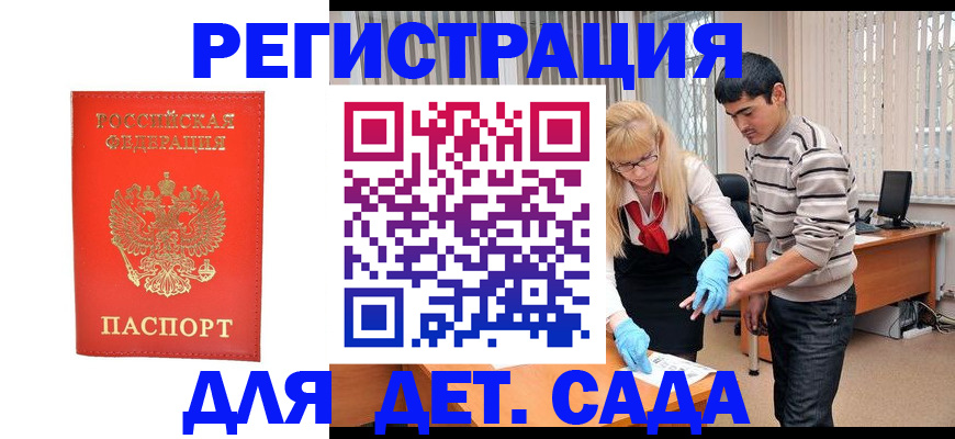 прописка в Шахунье