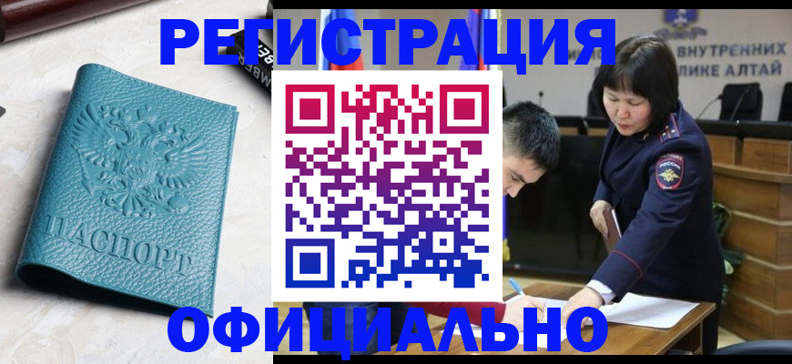 прописка регистрация в Шахунье